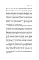Лекарство от выгорания. Как перестать быть удобным для всех и не работать на износ — фото, картинка — 15