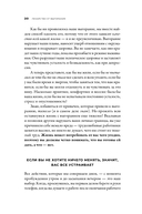 Лекарство от выгорания. Как перестать быть удобным для всех и не работать на износ — фото, картинка — 16