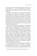 Лекарство от выгорания. Как перестать быть удобным для всех и не работать на износ — фото, картинка — 17
