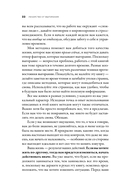 Лекарство от выгорания. Как перестать быть удобным для всех и не работать на износ — фото, картинка — 18