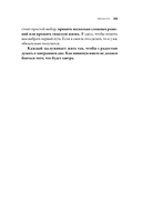 Лекарство от выгорания. Как перестать быть удобным для всех и не работать на износ — фото, картинка — 19