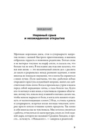 Лекарство от выгорания. Как перестать быть удобным для всех и не работать на износ — фото, картинка — 3