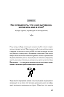 Лекарство от выгорания. Как перестать быть удобным для всех и не работать на износ — фото, картинка — 21