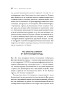 Лекарство от выгорания. Как перестать быть удобным для всех и не работать на износ — фото, картинка — 22
