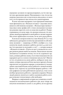 Лекарство от выгорания. Как перестать быть удобным для всех и не работать на износ — фото, картинка — 23