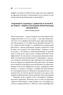 Лекарство от выгорания. Как перестать быть удобным для всех и не работать на износ — фото, картинка — 24