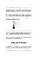 Лекарство от выгорания. Как перестать быть удобным для всех и не работать на износ — фото, картинка — 25