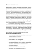 Лекарство от выгорания. Как перестать быть удобным для всех и не работать на износ — фото, картинка — 26