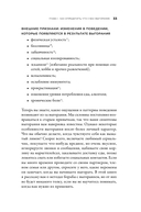 Лекарство от выгорания. Как перестать быть удобным для всех и не работать на износ — фото, картинка — 27