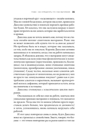 Лекарство от выгорания. Как перестать быть удобным для всех и не работать на износ — фото, картинка — 29