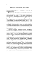 Лекарство от выгорания. Как перестать быть удобным для всех и не работать на износ — фото, картинка — 4