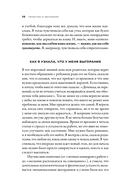 Лекарство от выгорания. Как перестать быть удобным для всех и не работать на износ — фото, картинка — 6