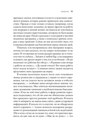 Лекарство от выгорания. Как перестать быть удобным для всех и не работать на износ — фото, картинка — 7
