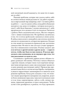 Лекарство от выгорания. Как перестать быть удобным для всех и не работать на износ — фото, картинка — 8