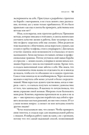 Лекарство от выгорания. Как перестать быть удобным для всех и не работать на износ — фото, картинка — 9