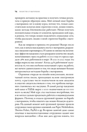 Лекарство от выгорания. Как перестать быть удобным для всех и не работать на износ — фото, картинка — 10