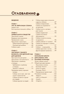 Дрессировка и воспитание собаки — фото, картинка — 2