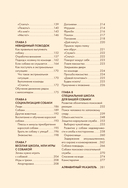 Дрессировка и воспитание собаки — фото, картинка — 3