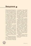 Дрессировка и воспитание собаки — фото, картинка — 4