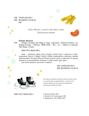 Зимние истории про Миру и Гошу — фото, картинка — 8