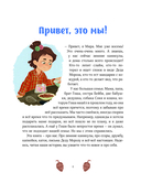 Зимние истории про Миру и Гошу — фото, картинка — 12