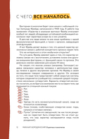 8 цветных психотипов — фото, картинка — 12