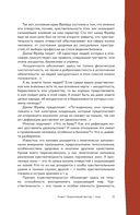 8 цветных психотипов — фото, картинка — 13