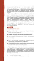 8 цветных психотипов — фото, картинка — 14