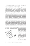 8 цветных психотипов — фото, картинка — 6