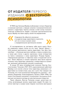 8 цветных психотипов — фото, картинка — 7