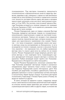 8 цветных психотипов — фото, картинка — 8