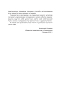 8 цветных психотипов — фото, картинка — 9