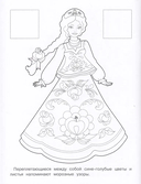 Раскраска с наклейками. Росписи. Гжельская роспись — фото, картинка — 1