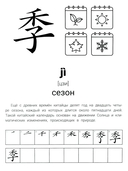 Иероглифические упражнения: время — фото, картинка — 5