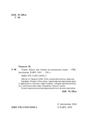 Niebla — фото, картинка — 1