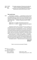 Тренируем память – тренируем интеллект — фото, картинка — 2