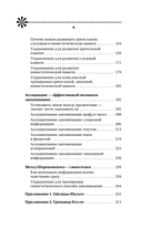 Тренируем память – тренируем интеллект — фото, картинка — 4