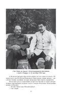 140 бесед с Молотовым. Второй после Сталина — фото, картинка — 9
