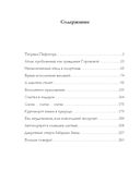 Незаконченный этюд в полутонах — фото, картинка — 18