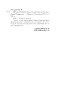 Незаконченный этюд в полутонах — фото, картинка — 19