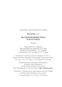 Незаконченный этюд в полутонах — фото, картинка — 20