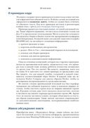 Микросервисы Spring в действии — фото, картинка — 18