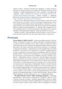 Микросервисы Spring в действии — фото, картинка — 19