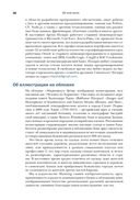 Микросервисы Spring в действии — фото, картинка — 20