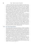 Микросервисы Spring в действии — фото, картинка — 24