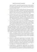 Микросервисы Spring в действии — фото, картинка — 27