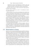 Микросервисы Spring в действии — фото, картинка — 28