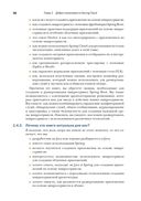 Микросервисы Spring в действии — фото, картинка — 32