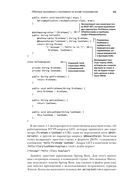 Микросервисы Spring в действии — фото, картинка — 35