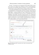 Микросервисы Spring в действии — фото, картинка — 37